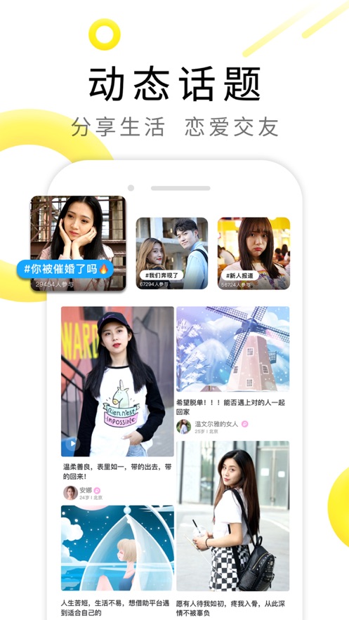 伊对截图_4