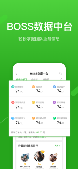 云知数据截图_1
