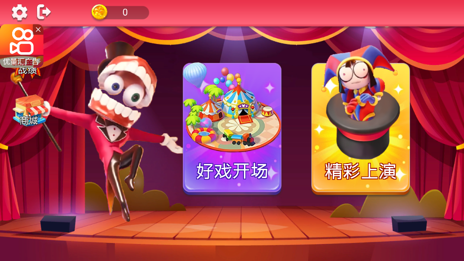全民闯关大冒险截图_3