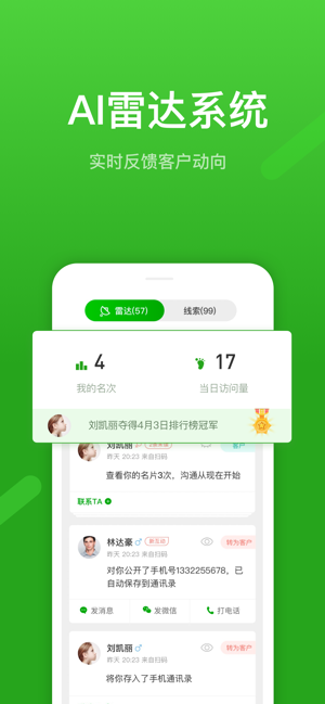 云知数据截图_3