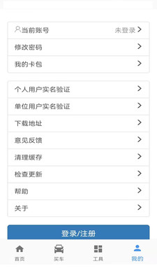 二手车流通截图_4