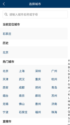 第一房源app截图_2