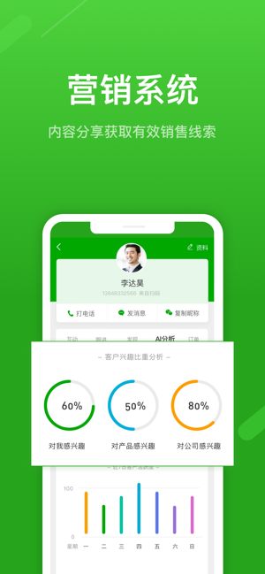 云知数据截图_2