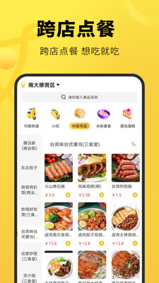 立刻有截图_2