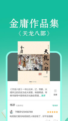 当当云阅读截图_3