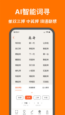 造词截图_1