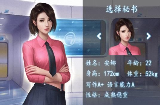 我的极品秘书截图_2