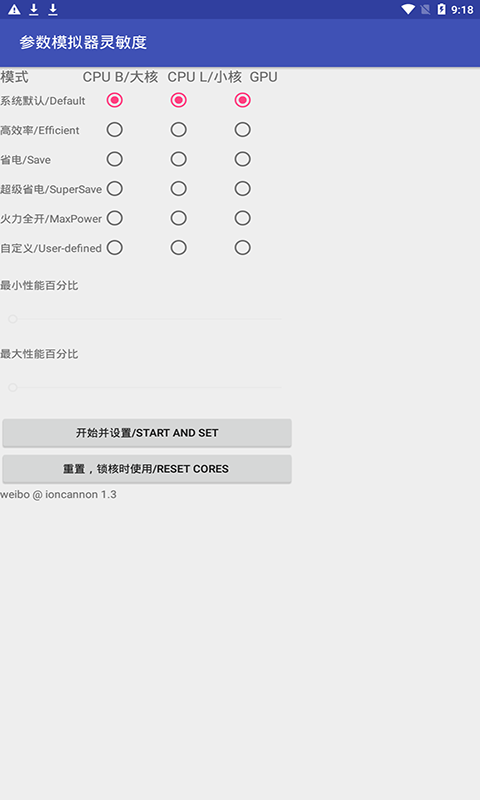 和平精英符号灵敏度app截图_2