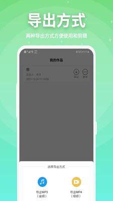 豌豆配音截图_1