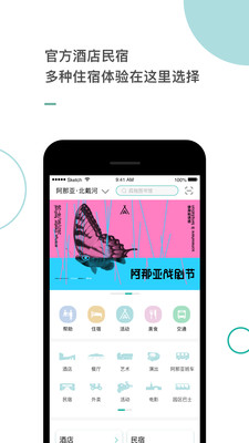 阿那亚截图_1