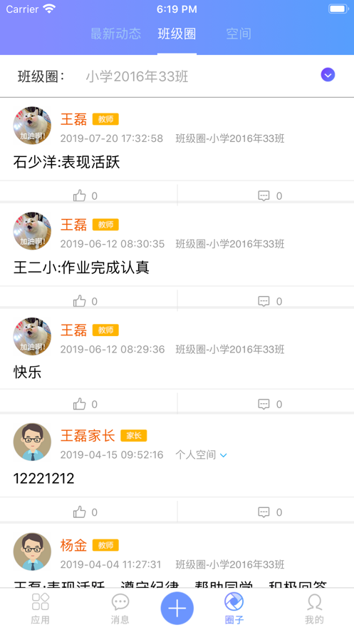 拓普学堂截图_1