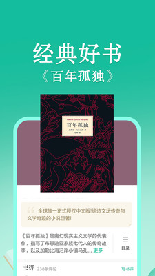当当云阅读截图_1