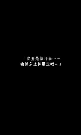 无尽晚霞不见君截图_3