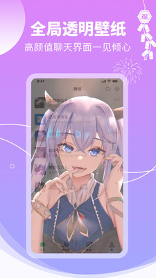 主题壁纸桌面截图_4