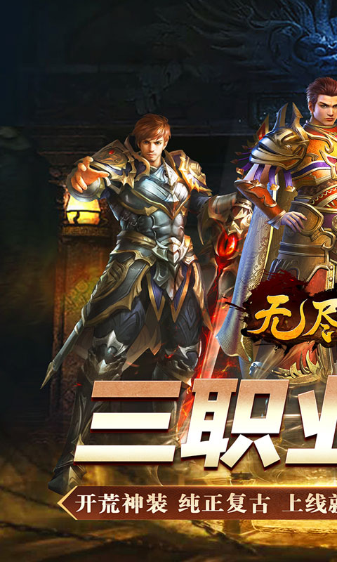 无尽寒冬（魔宗沉默高爆）截图_1