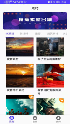 视频素材截图_2