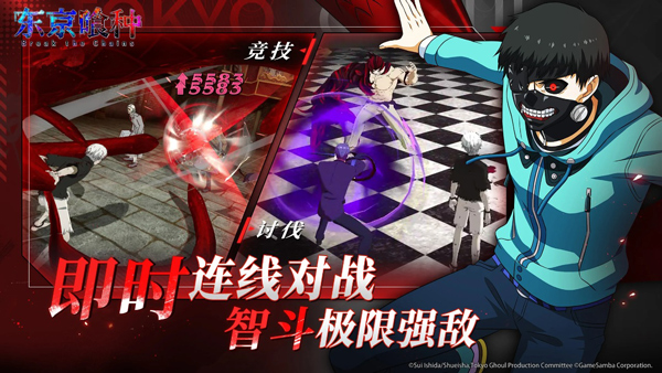 东京喰种截图_3