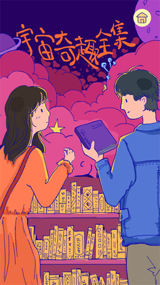 summer爱的故事截图_2