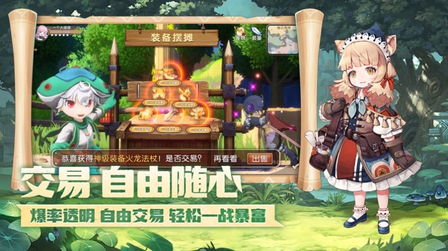 战斗吧冒险家截图_1
