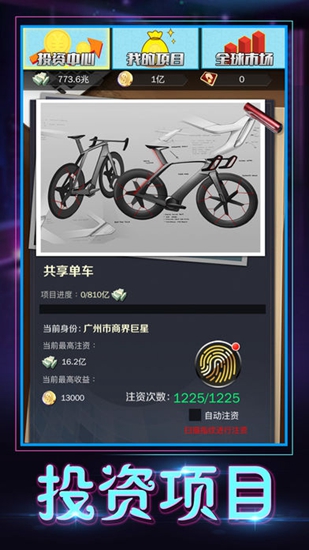 秘书来了截图_4