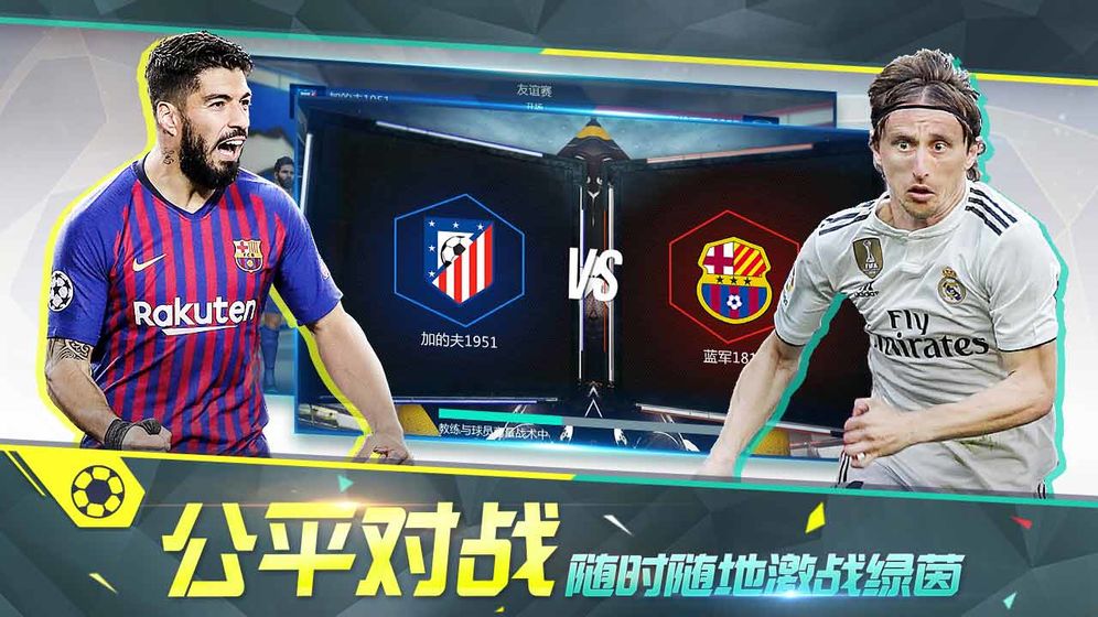 超级实况截图_1