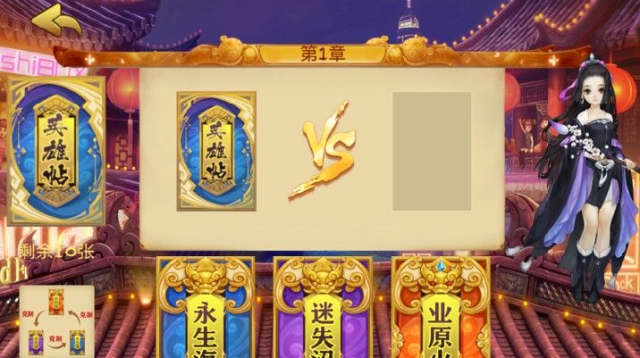 原力纷争截图_2