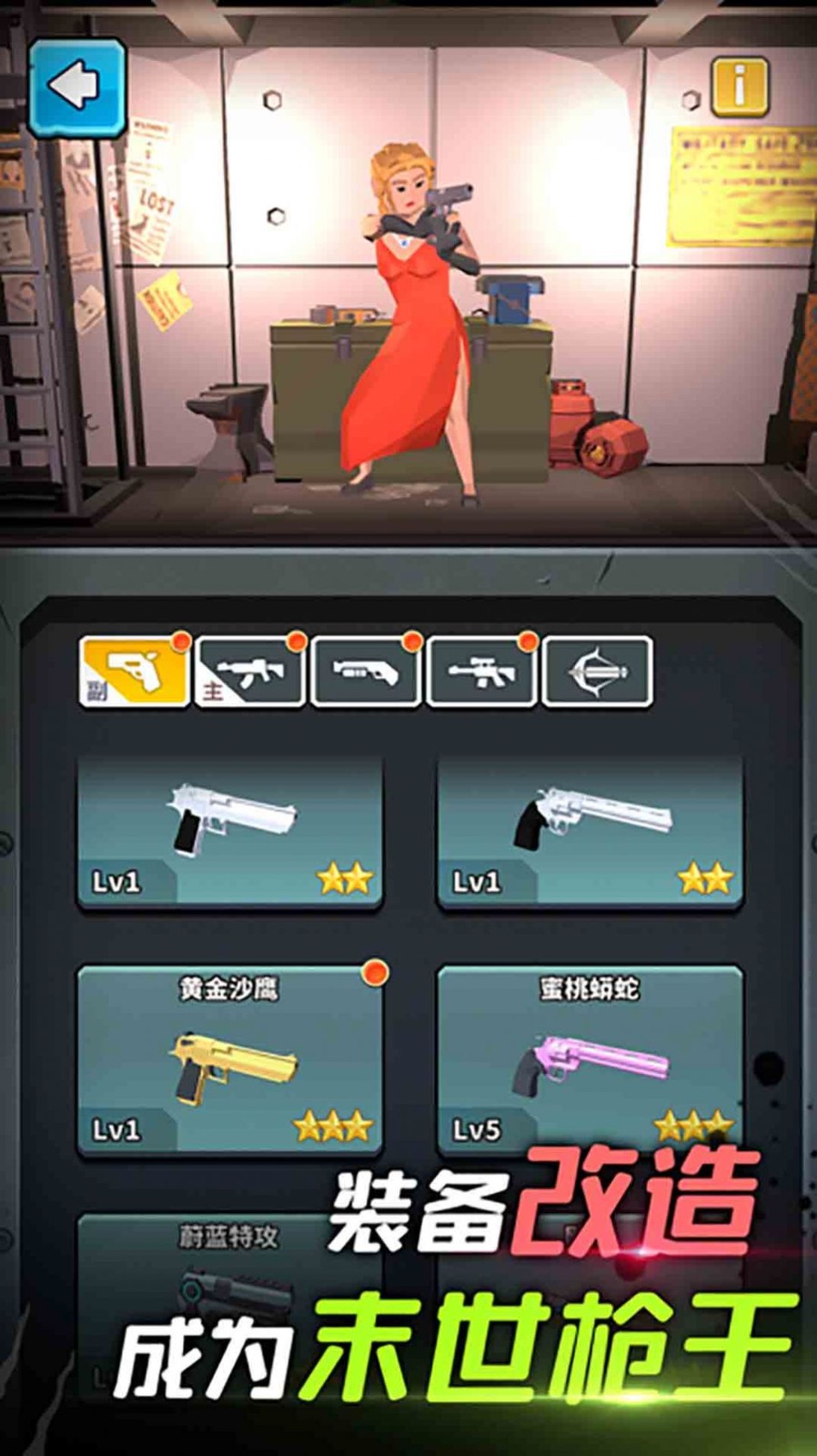 子弹先生危机战截图_2
