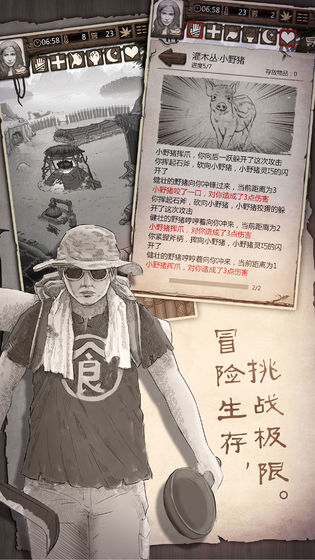 荒岛求生截图_3