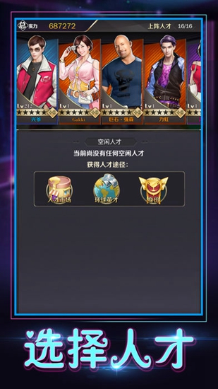 秘书来了截图_1