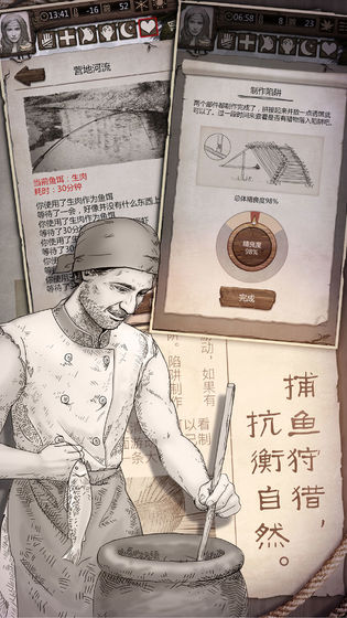 荒岛求生截图_1