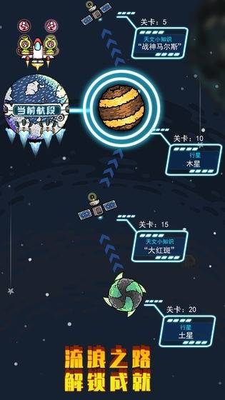 地球领航员截图_3