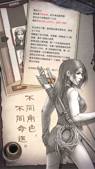 荒岛求生截图_4