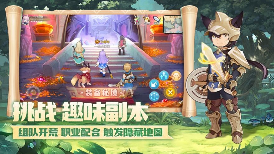 战斗吧冒险家截图_3