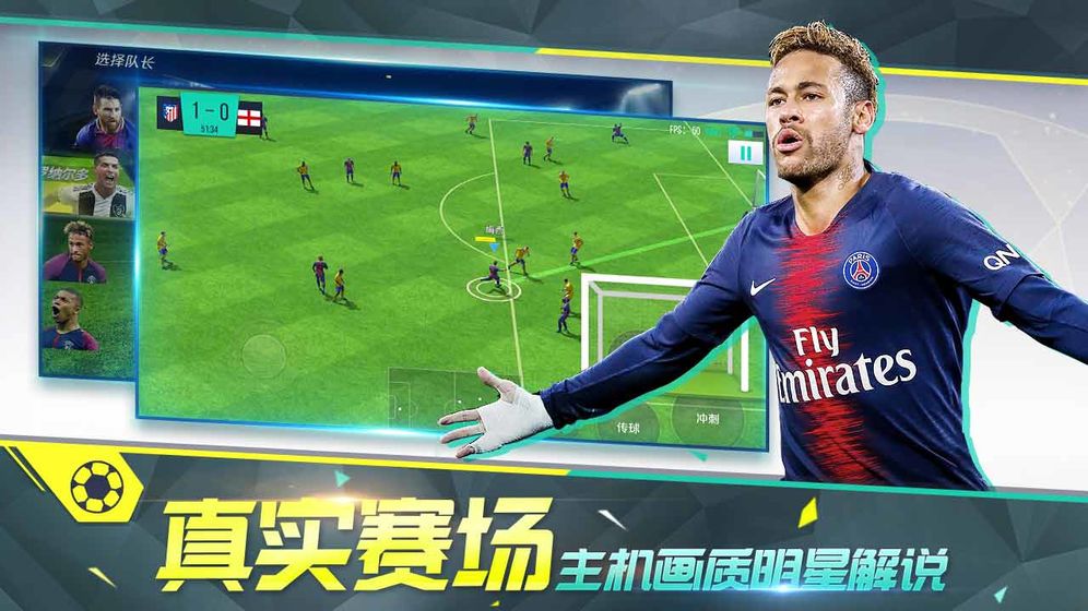 超级实况截图_2