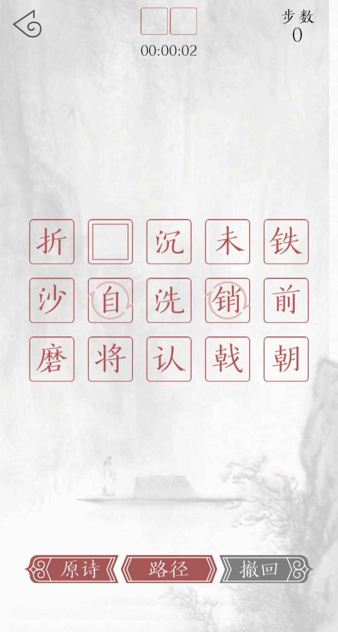 子曰诗云截图_5