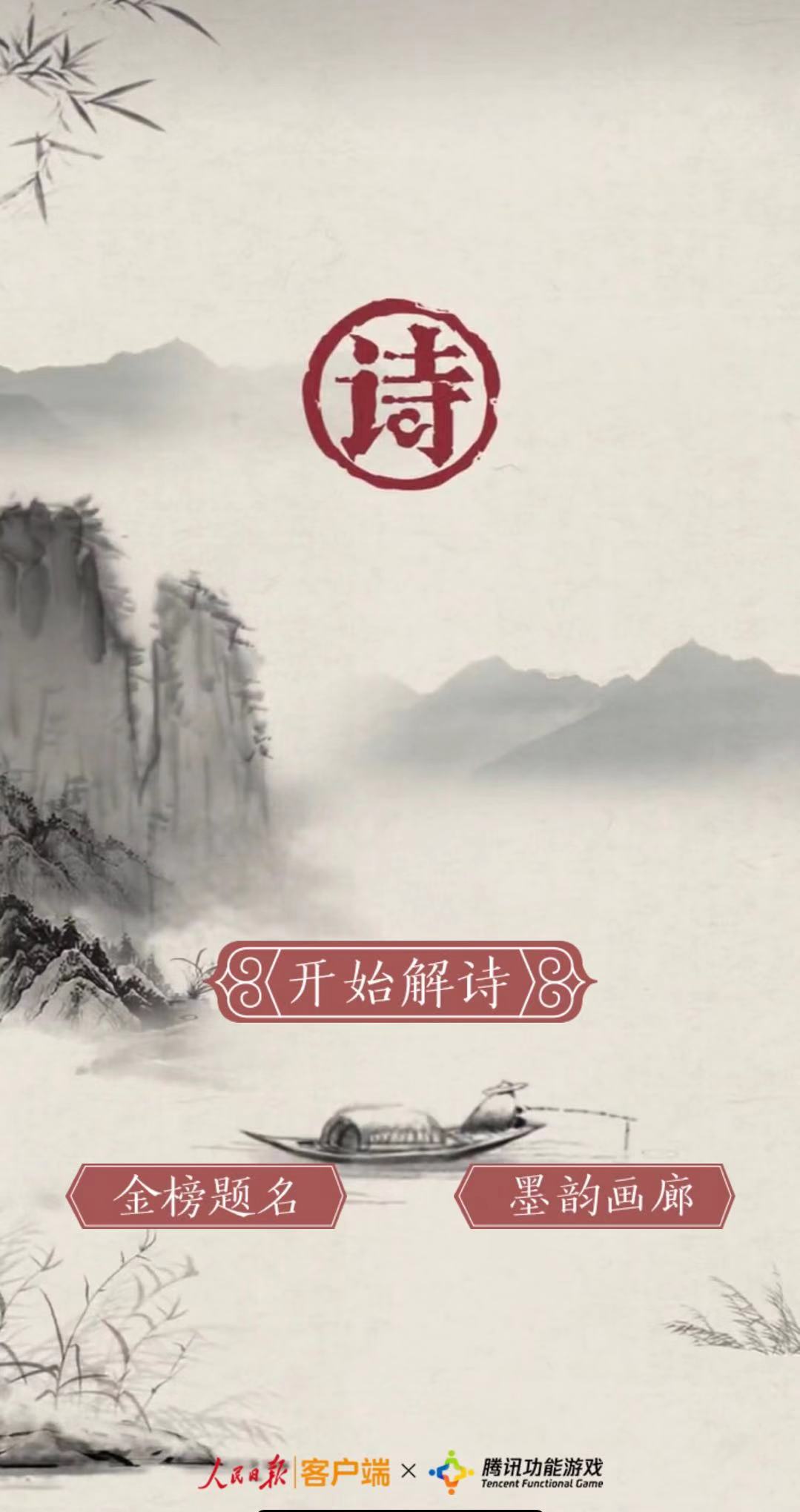 子曰诗云截图_1