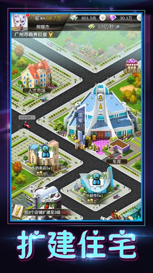 秘书来了截图_2