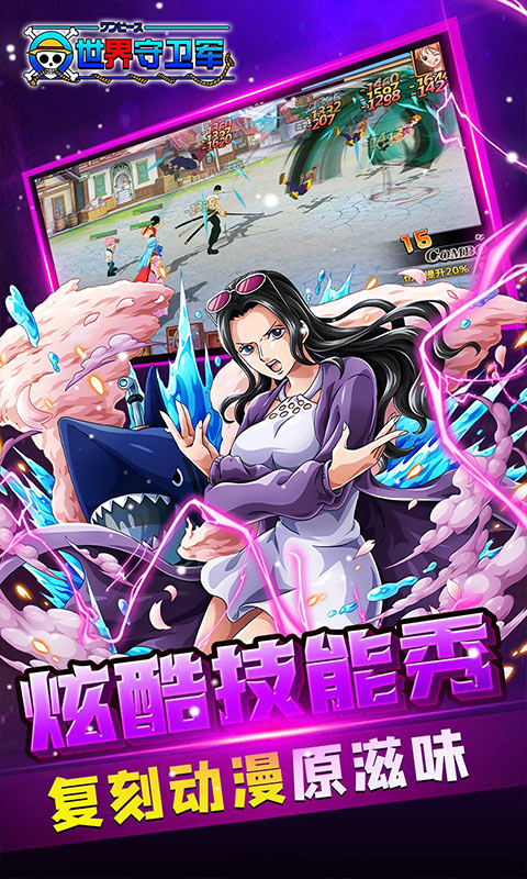 世界守卫军（0.1折创角5万代金）截图_5