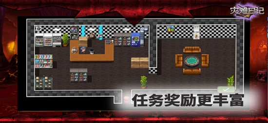 灾难日记截图_1