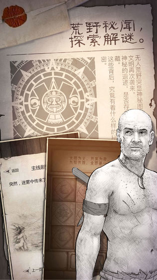 荒岛求生截图_2