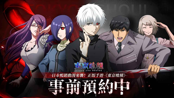 东京喰种截图_1