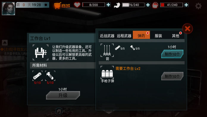 全城封锁末日求生截图_3