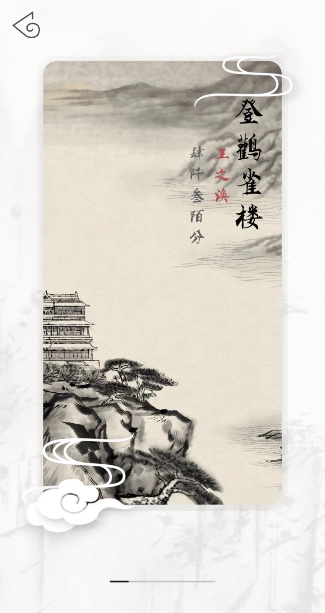 子曰诗云截图_2