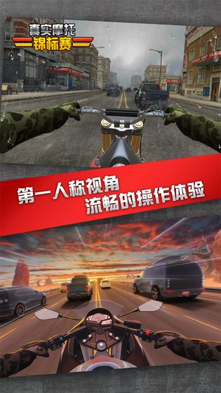 真实摩托锦标赛截图_1