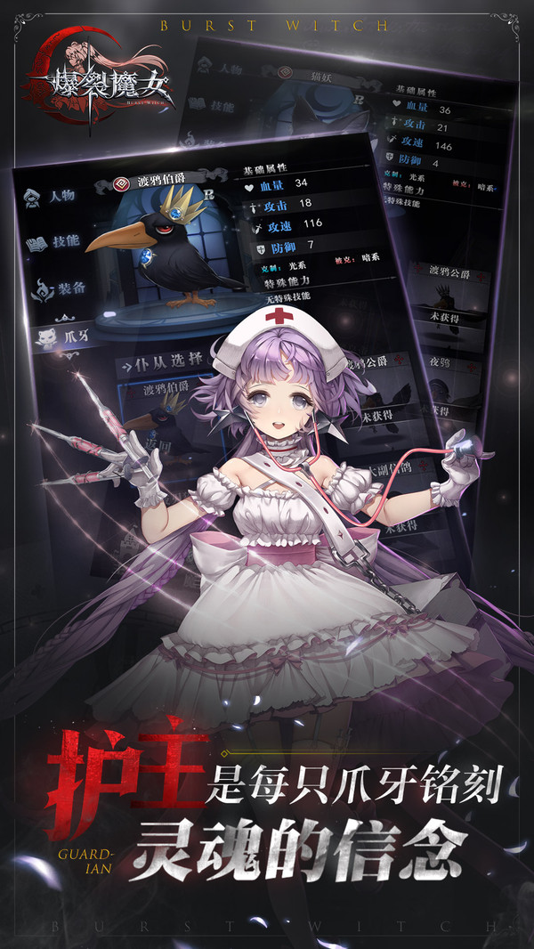 爆裂魔女截图_5