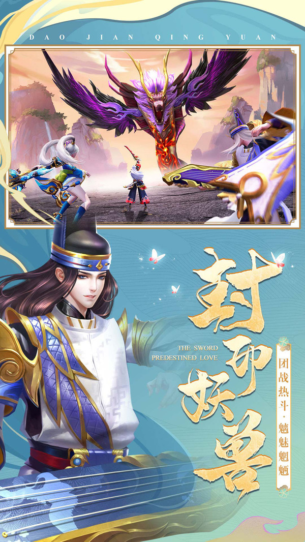 刀剑情缘截图_2