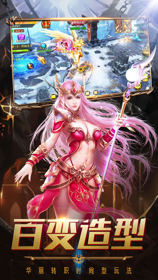 魔龙战记截图_2