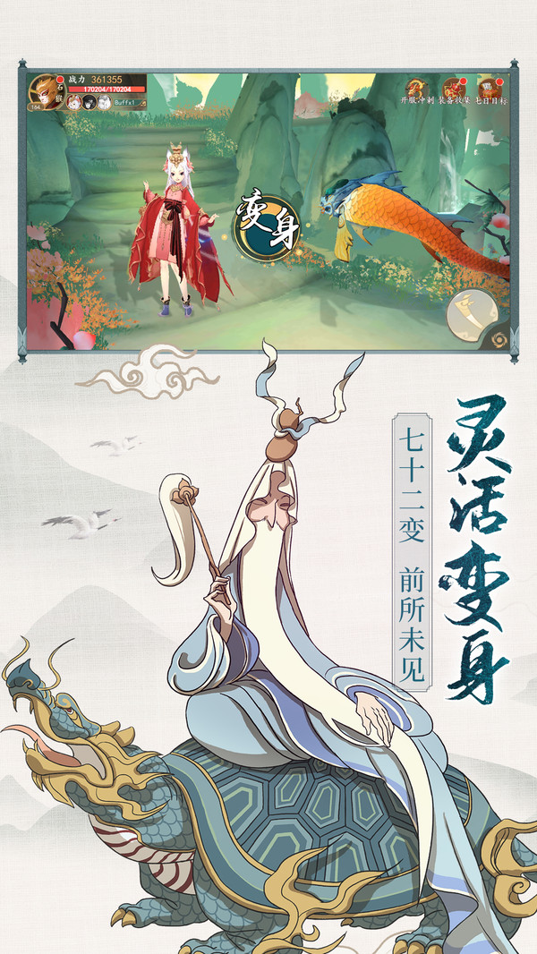 从前有座山截图_5