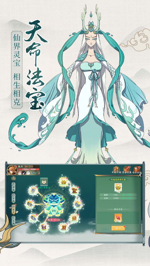 从前有座山截图_3