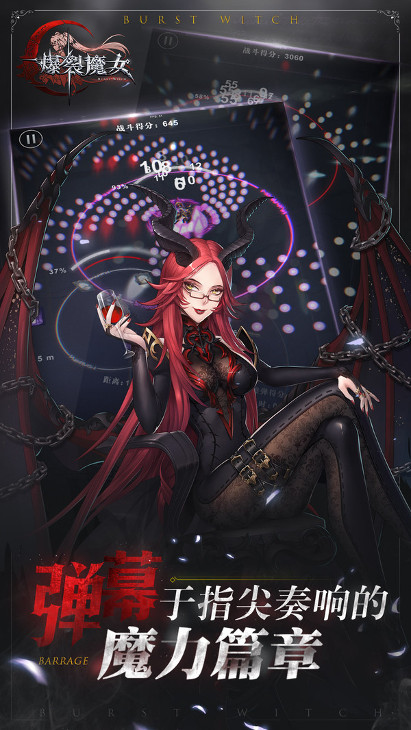爆裂魔女截图_4